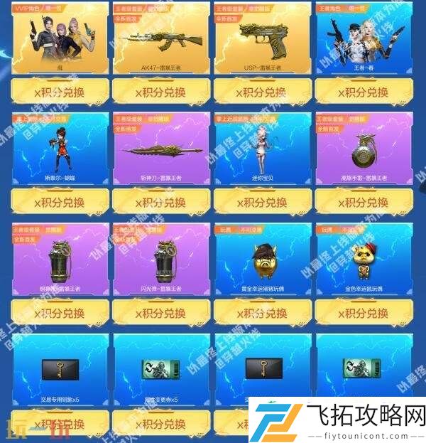 CF穿越火线超多全新道具首发登场！电竞装甲套装将独家返场！