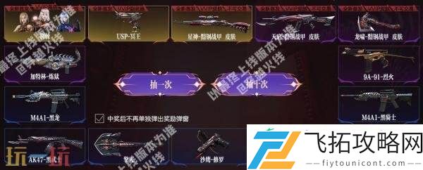CF穿越火线超多全新道具首发登场！电竞装甲套装将独家返场！