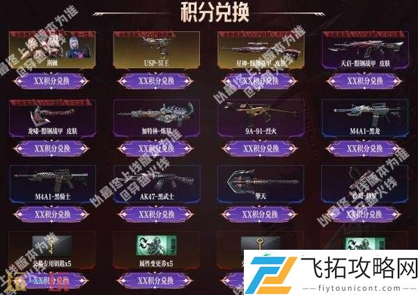 CF穿越火线超多全新道具首发登场！电竞装甲套装将独家返场！