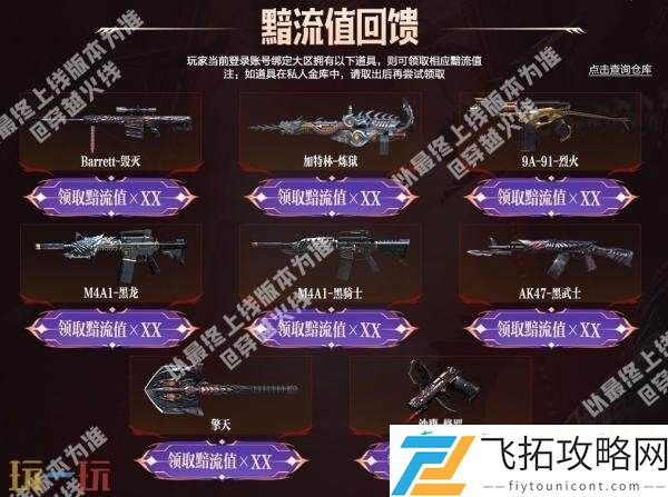 CF穿越火线超多全新道具首发登场！电竞装甲套装将独家返场！