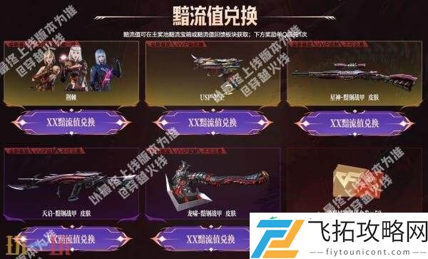CF穿越火线超多全新道具首发登场！电竞装甲套装将独家返场！