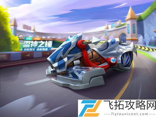 跑跑卡丁车手游天蝎车长什么样子