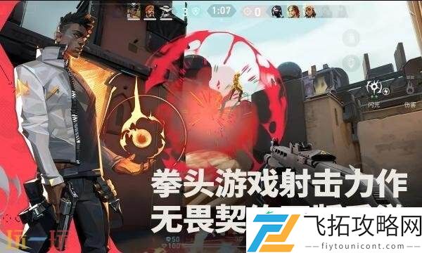无畏契约手游公测时间介绍
