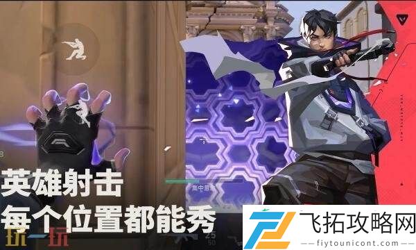 无畏契约手游公测时间介绍