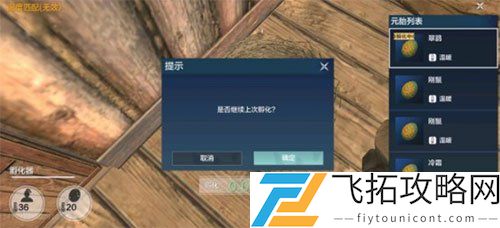 妄想山海燃牛怎么孵化