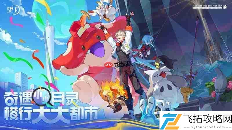 望月开发商详细介绍