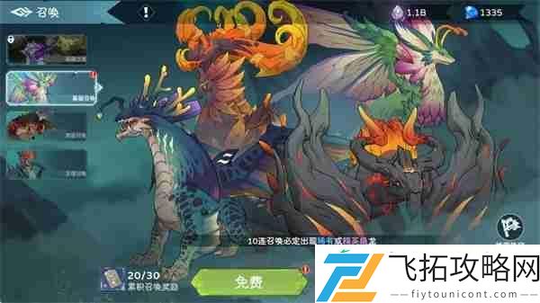 遇见龙2战龙获取途径介绍说明