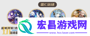 伊涅芙配队大全攻略