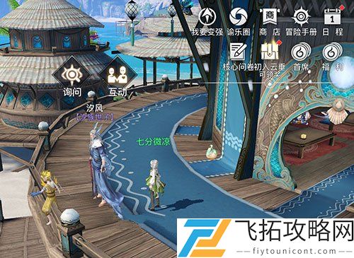 天谕手游谕戏传说任务完成攻略