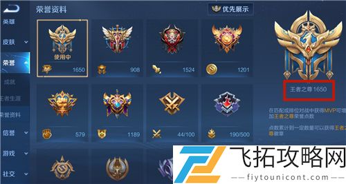 2021王者荣耀MVP次数在哪看