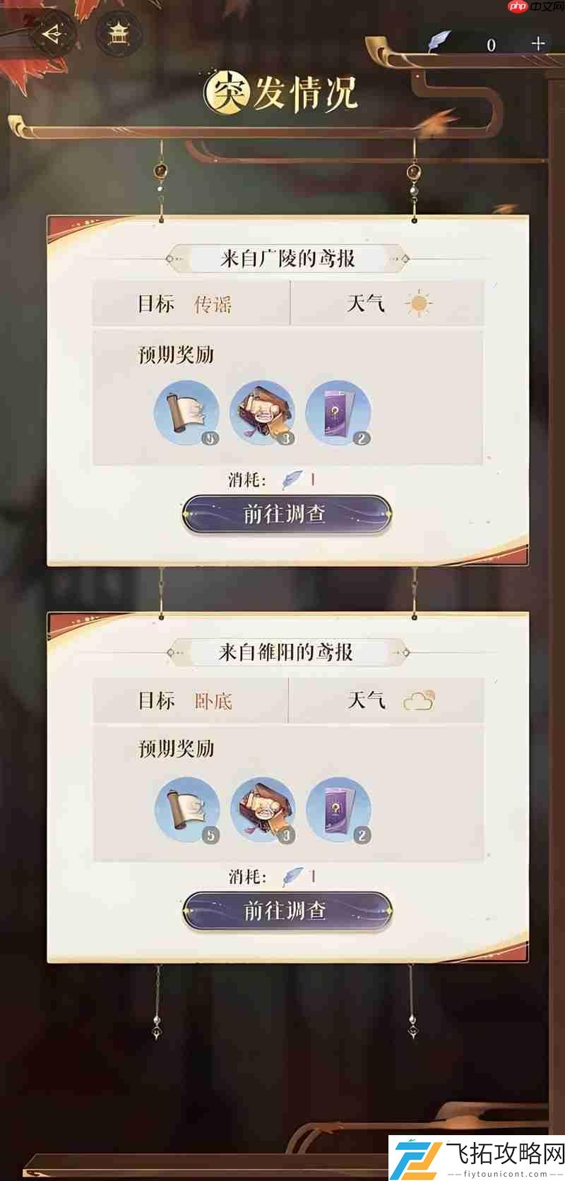 如鸢孙尚香属性提升攻略