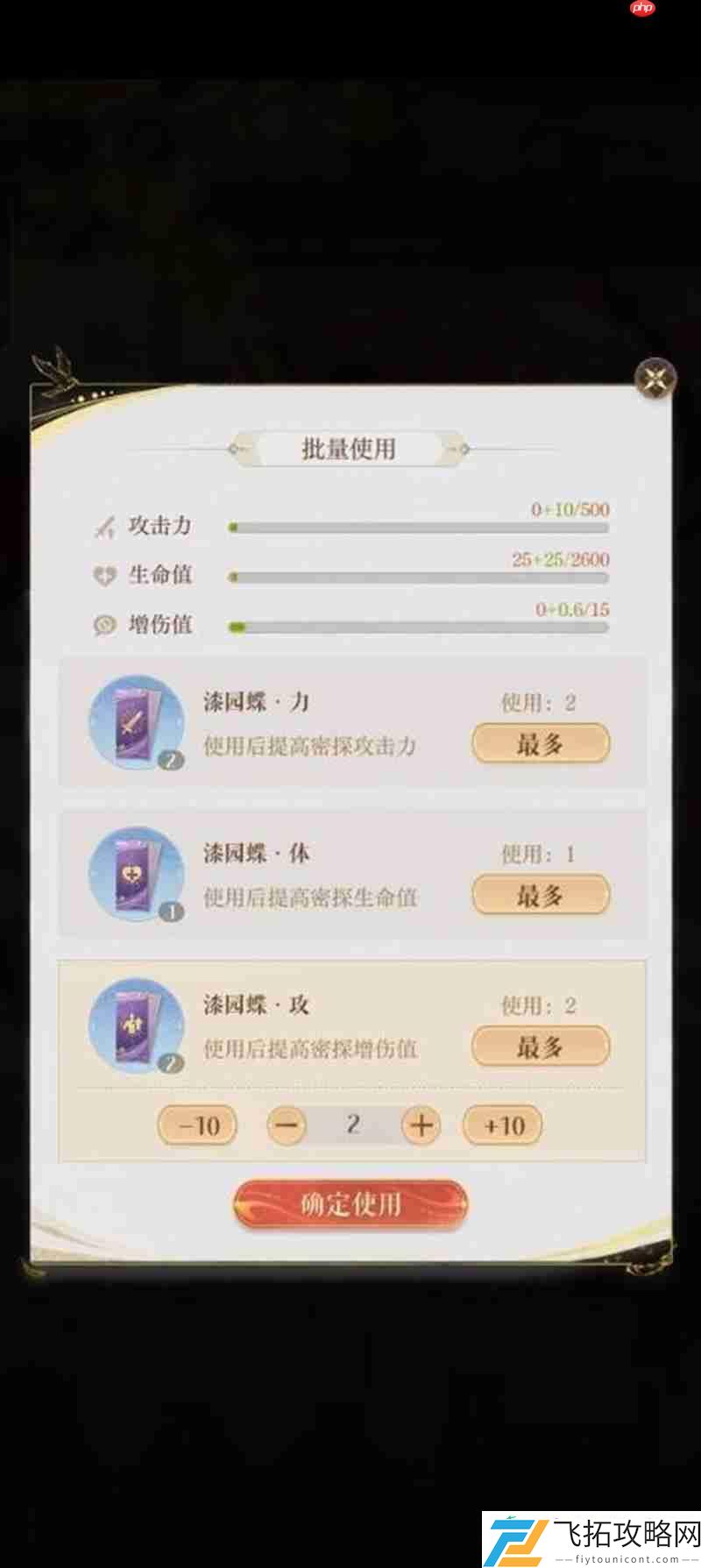 如鸢孙尚香属性提升攻略