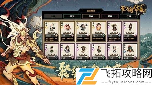 无悔华夏田忌赛马选择推荐