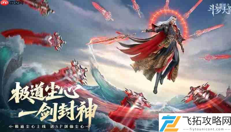 极致剑道尘心技能介绍