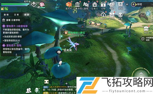 天谕手游菇高高在哪找到