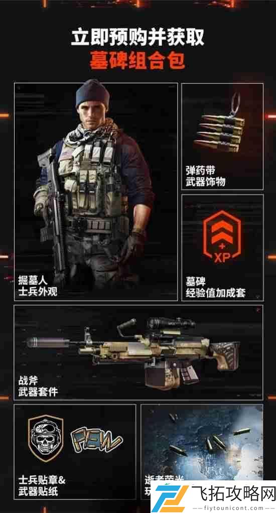 战地6上架Steam商店-预购奖励超丰富!