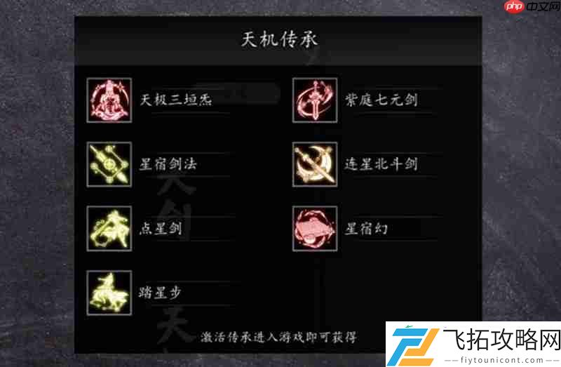 手机版最强传承选择攻略