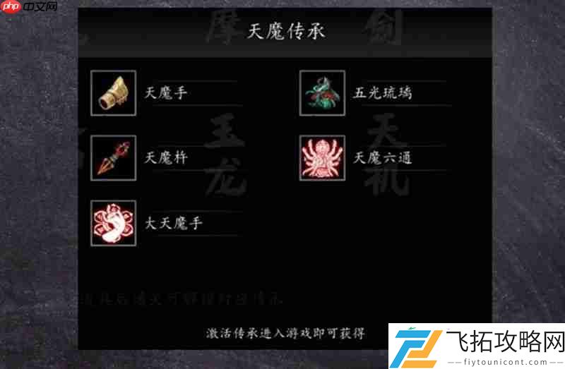 手机版最强传承选择攻略