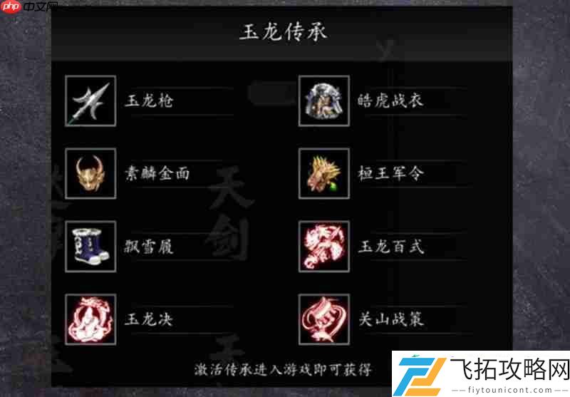 手机版最强传承选择攻略