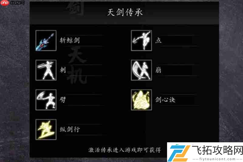 手机版最强传承选择攻略