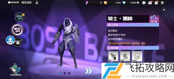 高能手办团骑士黑桃攻略阵容