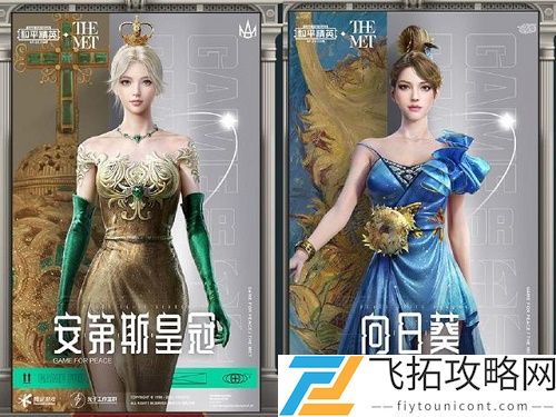 和平精英艺海拾珍多少钱出