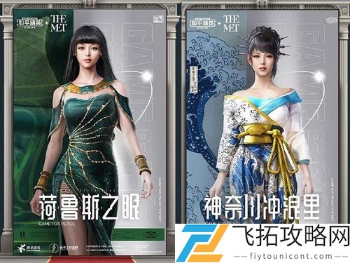 和平精英艺海拾珍多少钱出