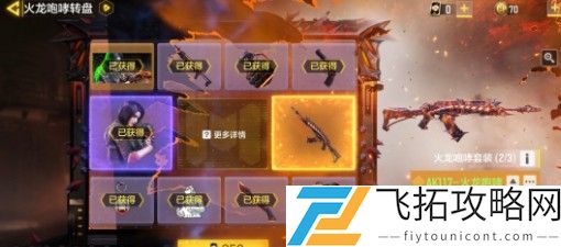 使命召唤手游火龙咆哮多少钱出