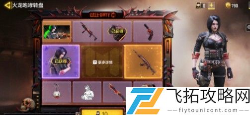 使命召唤手游火龙咆哮多少钱出