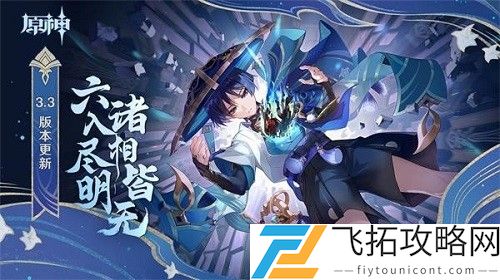 原神跨野寻踪第二天攻略