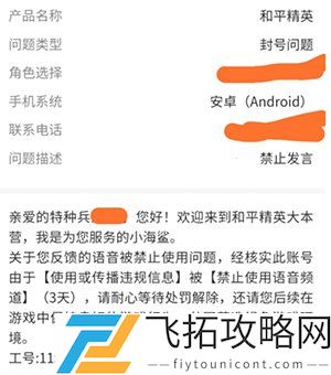 和平精英禁麦一般多少天解除