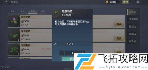 妄想山海鹅仔菜在哪做