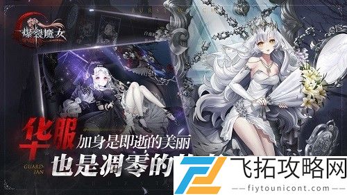 爆裂魔女使魔获得方法