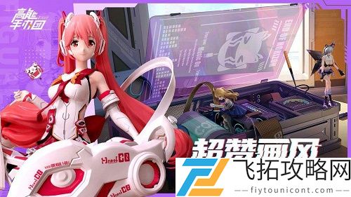 高能手办团11月兑换码最新一览