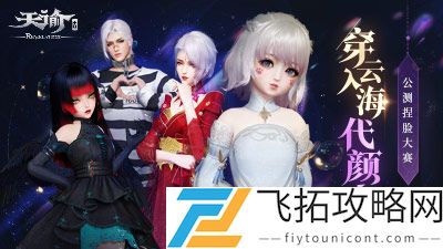 天谕手游潇湘曲隐藏结局在哪接