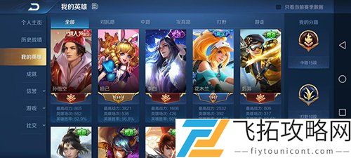 王者荣耀魔音系统为什么没有