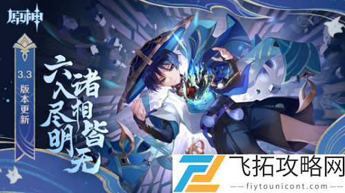 原神迷城战线沙域篇第三关通关攻略分享