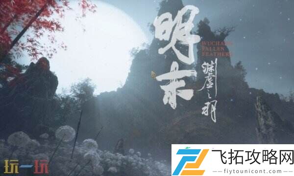 僰人巫祝位置介绍
