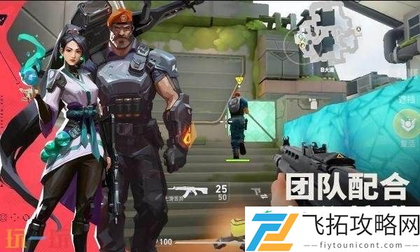 无畏契约手游官网入口