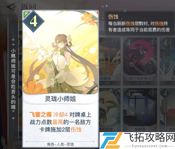 天谕手游谕戏绿卡测评大全