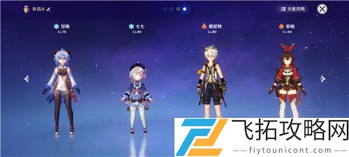 原神甘雨阵容搭配推荐攻略