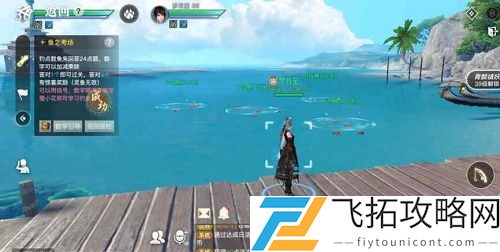 天谕手游鱼之考场914三个答案是什么