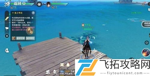 天谕手游鱼之考场914三个答案是什么