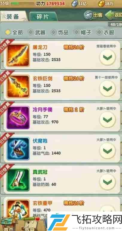 游戏破防机制全解析