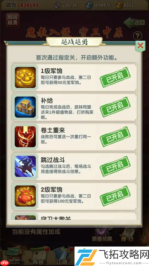 游戏破防机制全解析