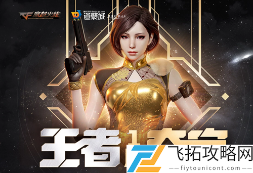 穿越火线王者夺宝2021一月活动在哪进