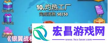 银翼战机试炼之地怎么玩