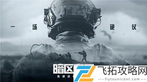 暗区突围仓库扩容方法