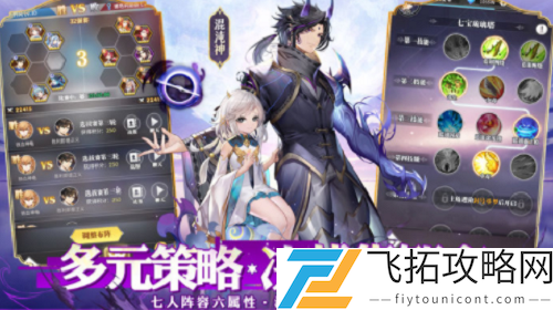 斗罗大陆武魂觉醒重逢第七章通关攻略