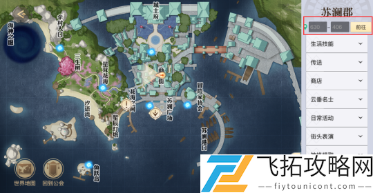 天谕手游探灵宝箱怎么开启